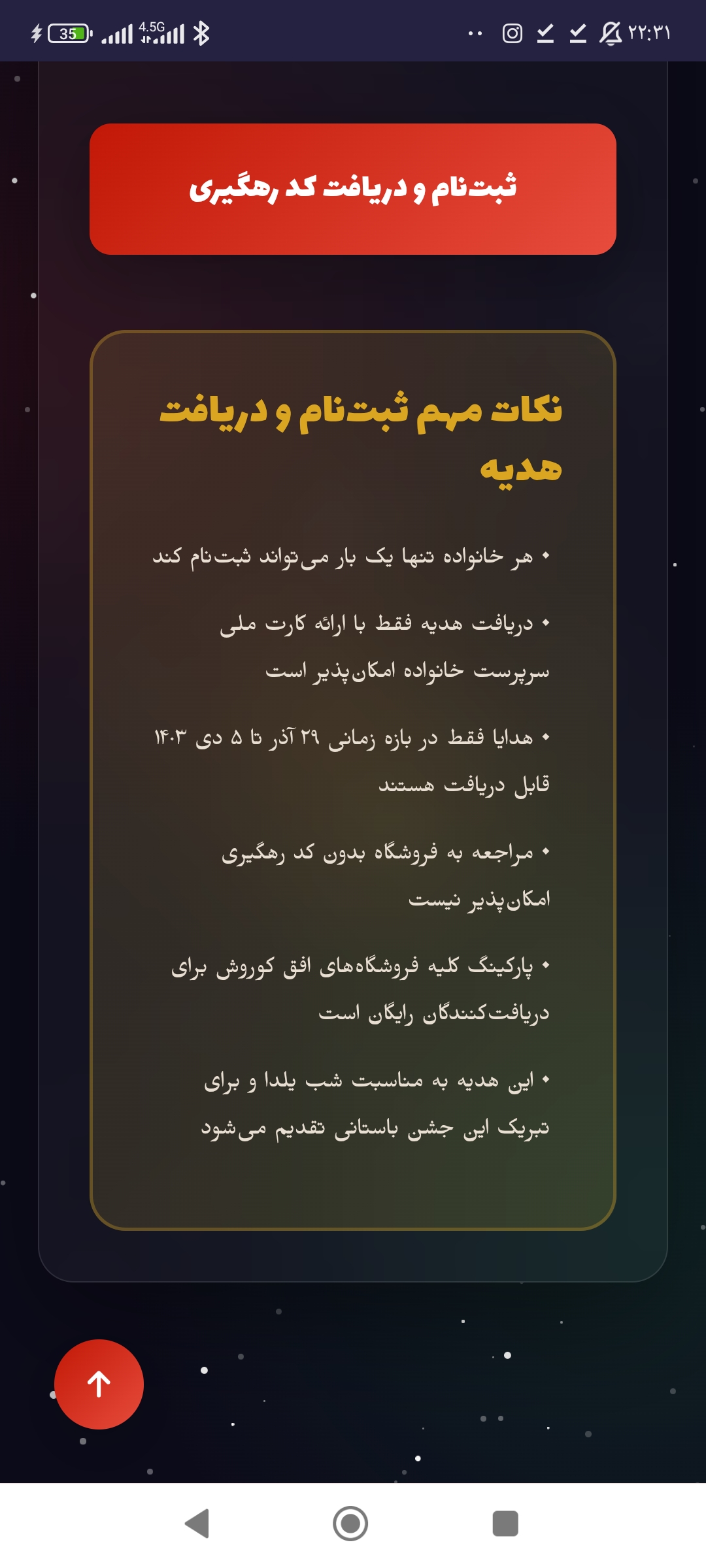 اسکرین‌شات ۳